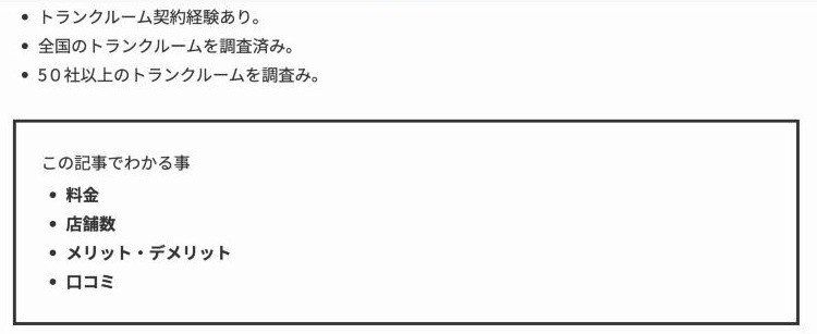 枠つきボックスが崩れた画面。上は枠が消えて箇条書きになり、下は枠だけ残っている
